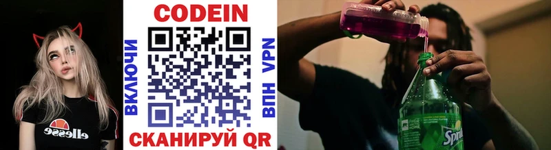 Codein Purple Drank  продажа наркотиков  Нефтекамск 