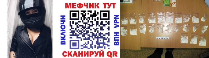 Меф 4 MMC Нефтекамск